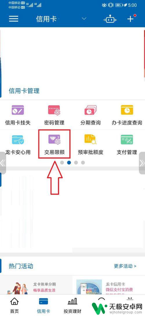 您的交易触发交易额度限制苹果手机 支付触发交易额度限制如何解决