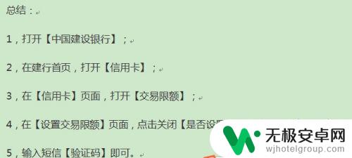 您的交易触发交易额度限制苹果手机 支付触发交易额度限制如何解决