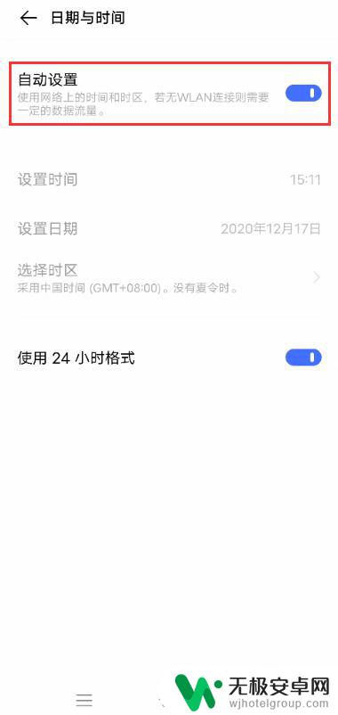 爱酷手机如何改手机时间 iQOO Neo3如何手动设置时间