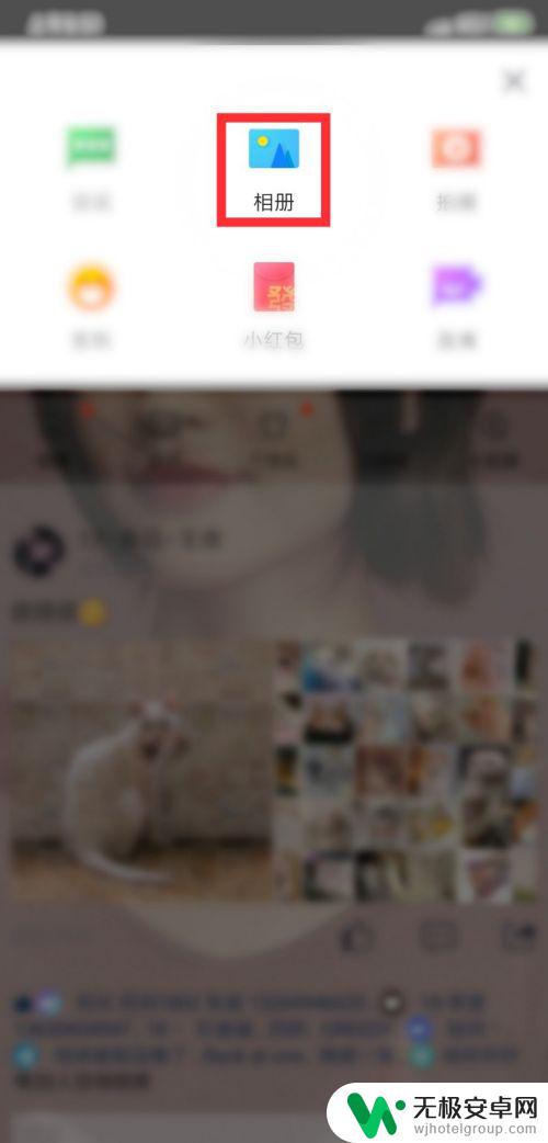 手机上传qq相册怎么上传原图 怎样在手机QQ空间里发布手机原图