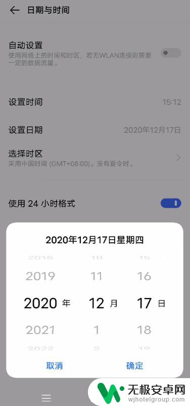 爱酷手机如何改手机时间 iQOO Neo3如何手动设置时间