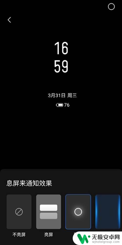 魅族手机怎么设置跳屏通知 魅族18pro设置息屏显示的步骤