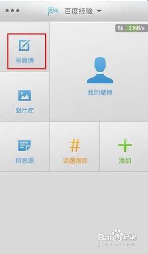 手机微博定时发博怎么设置 手机如何设置定时发送微博