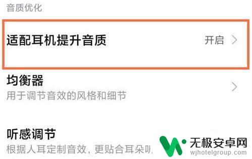 手机开启耳机怎么开启 小米手机耳机模式无法开启怎么办