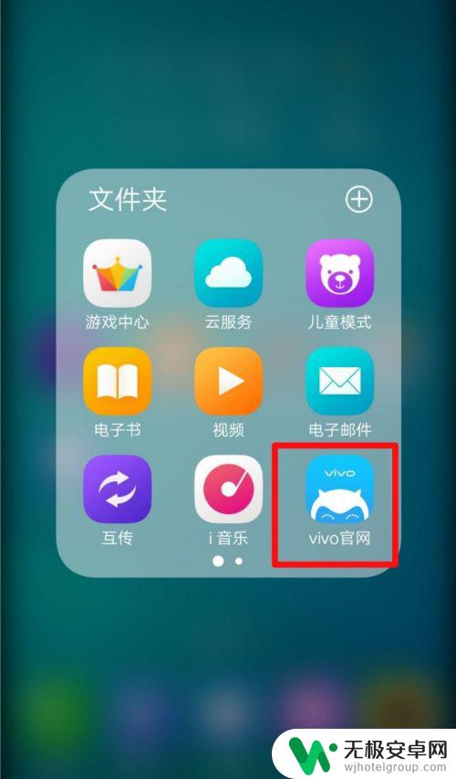 vivo远程操作对方手机 vivo手机远程控制手机的步骤