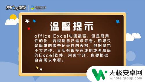 手机做表格用什么软件好 最好用的制作表格软件有哪些