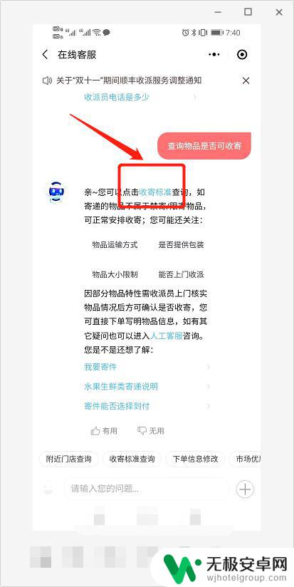 顺丰寄快递寄手机填什么 顺丰可以寄手机吗有什么要求吗