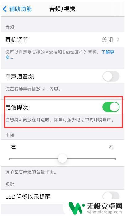 苹果12手机声音有杂音 iPhone12 扬声器突然有杂音怎么解决