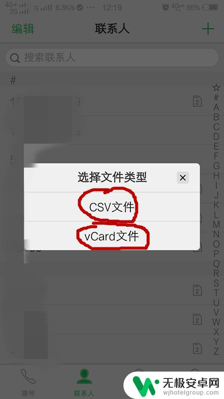 电话怎么导入到新手机 旧手机电话号码转移到新手机的步骤