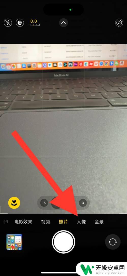 怎么把苹果手机距离调远 苹果手机人像模式调整拍摄距离方法