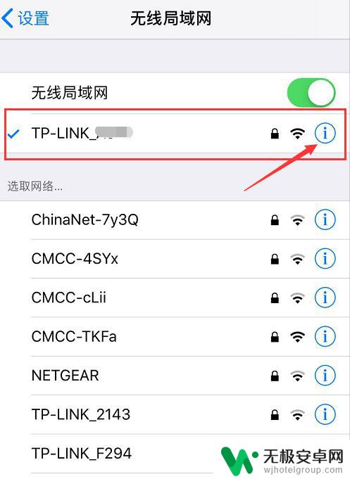 苹果手机怎么能看到wifi密码 苹果手机如何连接WIFI并查看密码