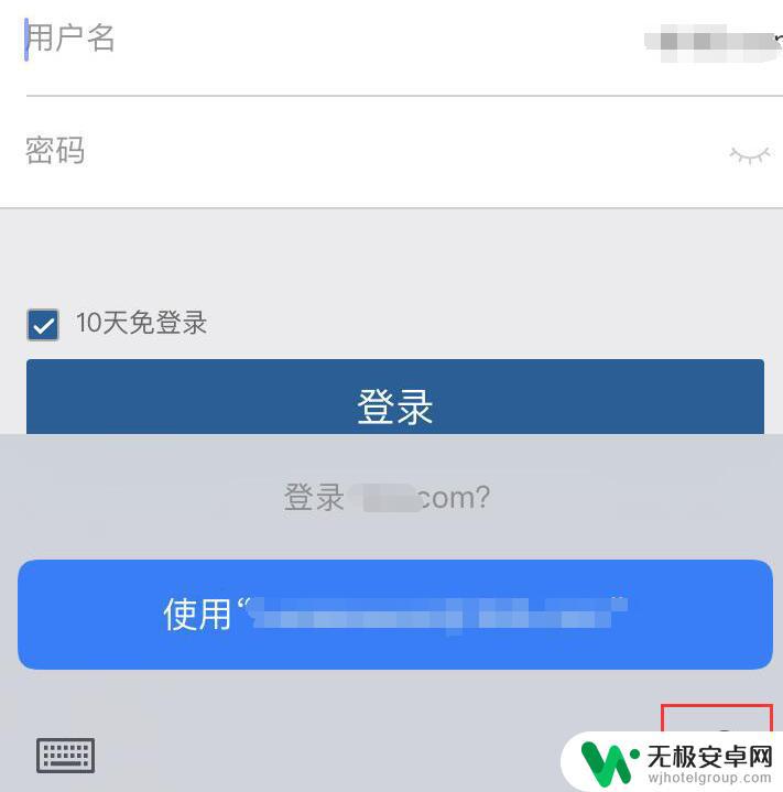 苹果手机怎么储存密码到钥匙串 iPhone 钥匙串功能忘记密码怎么办