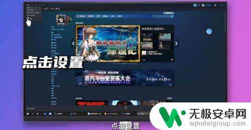 怎么取消开机时启动steam steam开机自动启动关闭方法