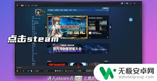 怎么取消开机时启动steam steam开机自动启动关闭方法