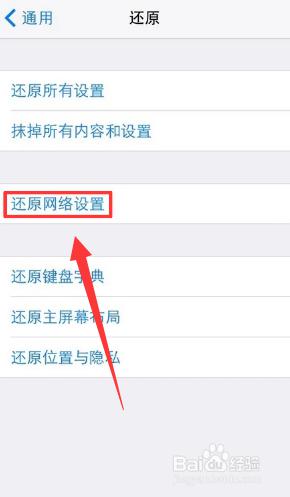 iphone连接不了wifi是什么原因 iPhone连不上wifi怎么办解决方法