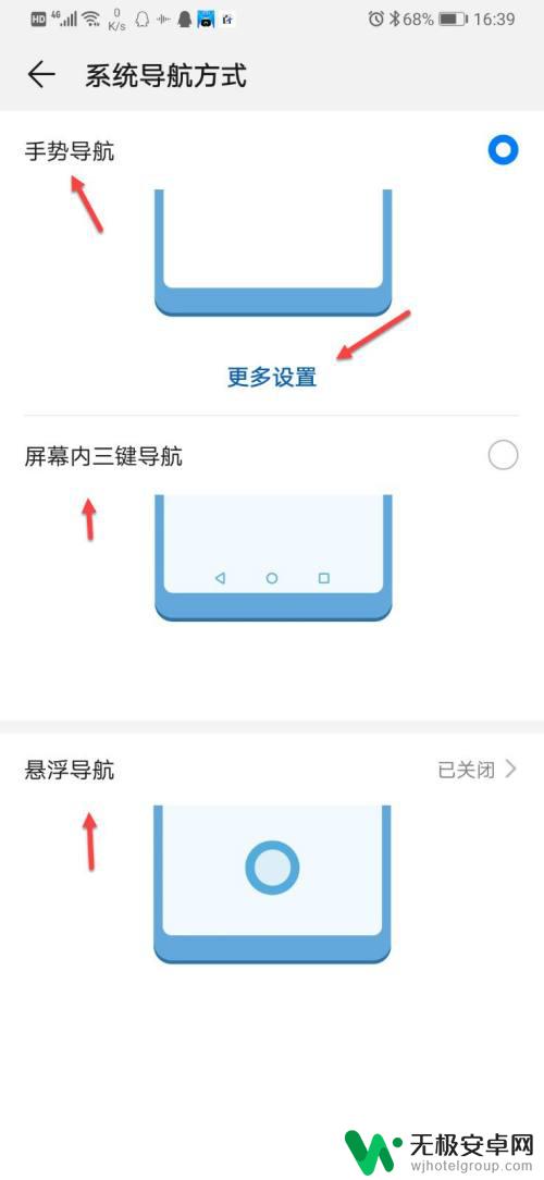 荣华为手机键盘怎么设置 华为键盘设置教程