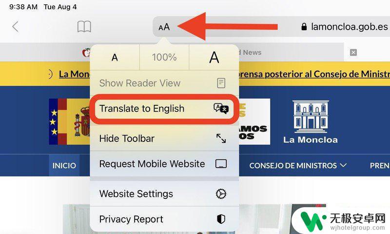 如何翻译手机网站英文 iOS 14 Safari 浏览器网页翻译教程
