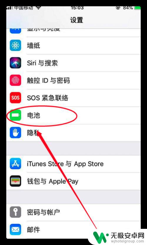 苹果手机看电池寿命怎么看 苹果手机怎么查看电池健康状况