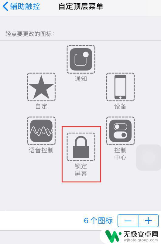 苹果手机锁屏快捷方式 iPhone 快速锁屏的技巧