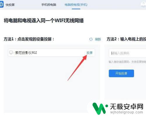 手机怎么连接投影仪播放视频 电脑如何无线投屏到投影仪