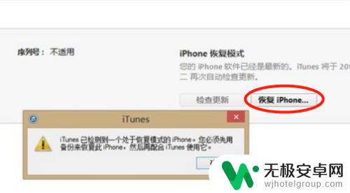 iphone4密码忘了怎么解开手机 iPhone开机密码忘记了怎么重置