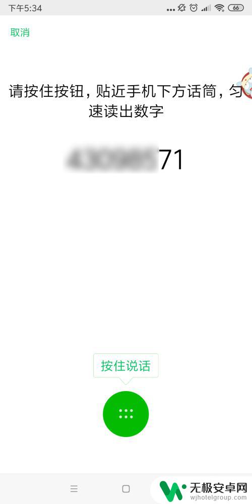 手机微信设置声音锁定怎么设置 微信声音锁设置教程