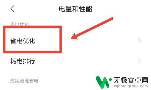 小米手机怎样查询电池剩余容量 怎么在小米手机上查看电池容量还剩多少