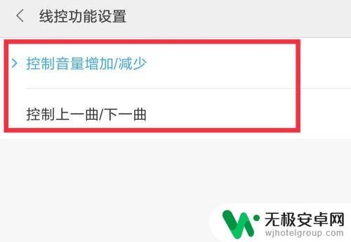 手机耳机的信号怎么设置 耳机设置在手机的具体位置