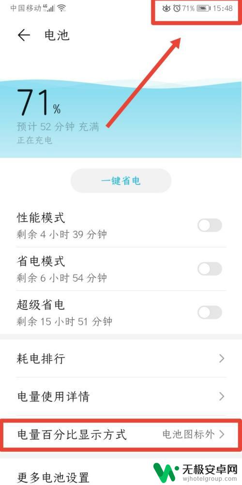 怎么设置华为手机充电符号 华为手机充电显示图标有几种类型