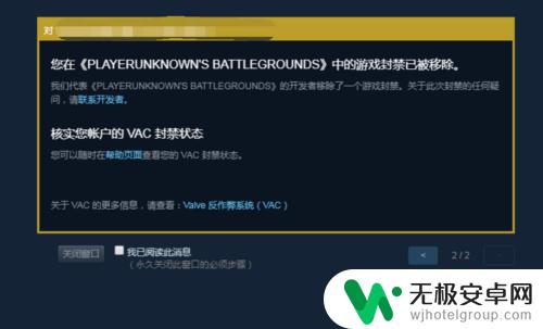 steam vac 汉化 Steam VAC禁封解除方法