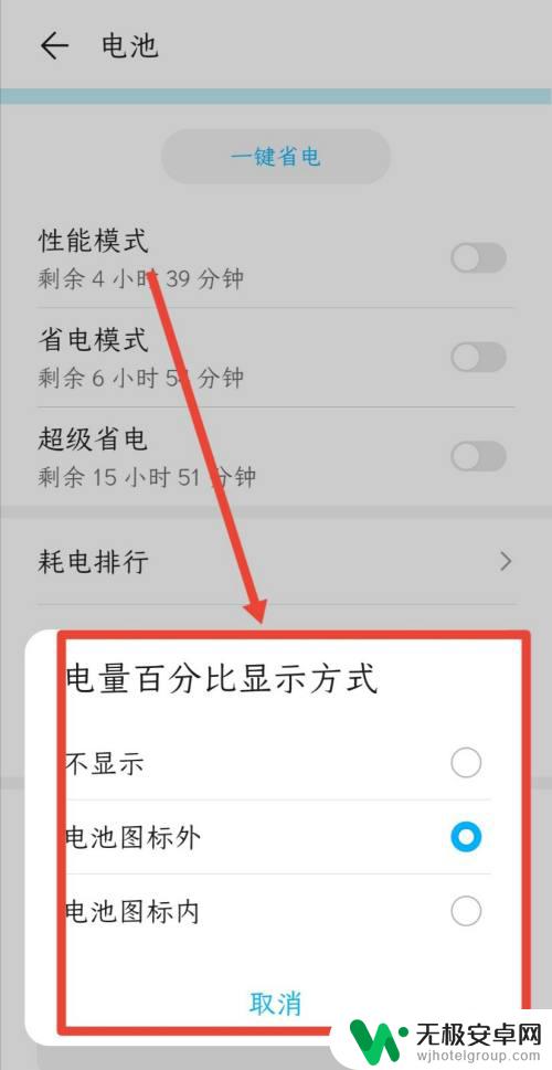 怎么设置华为手机充电符号 华为手机充电显示图标有几种类型