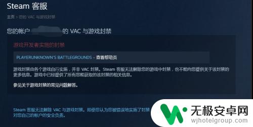 steam vac 汉化 Steam VAC禁封解除方法