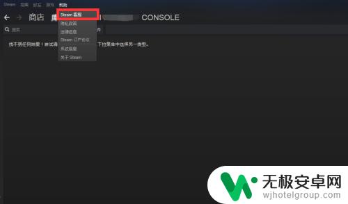 steam vac 汉化 Steam VAC禁封解除方法