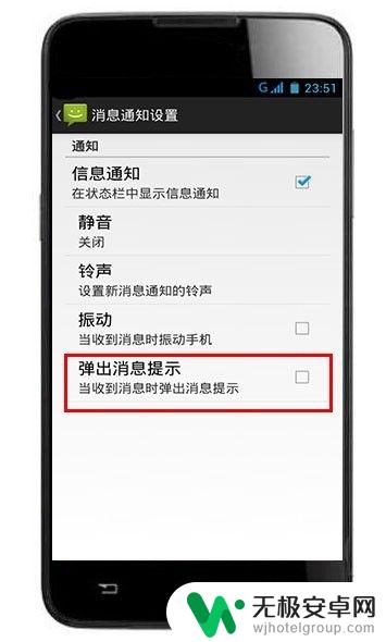 手机如何立刻弹出信息 手机短信自动弹出设置方法