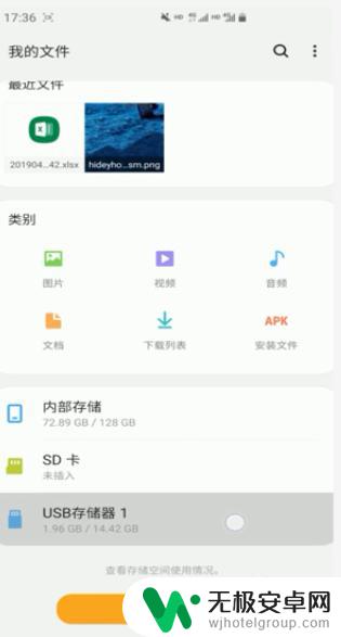 手机怎么看的u盘 如何在手机上使用U盘
