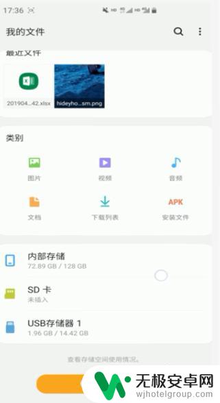 手机怎么看的u盘 如何在手机上使用U盘
