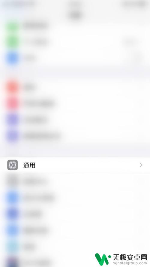 苹果手机如何关闭字符预览 如何在iPhone上关闭键盘字符预览功能