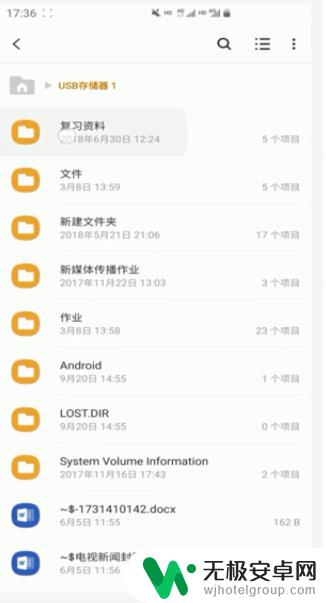 手机怎么看的u盘 如何在手机上使用U盘