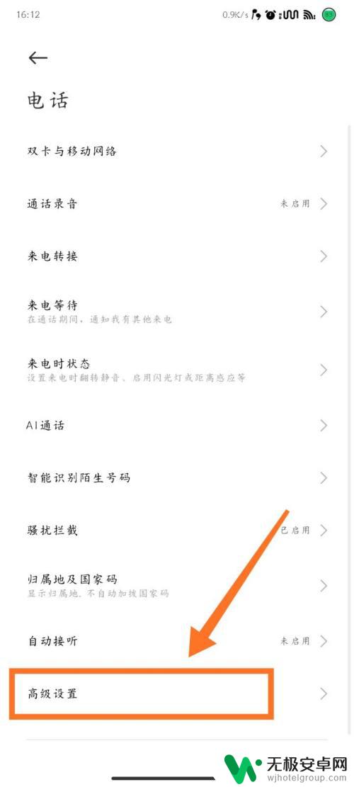 小米手机怎么开启网络 如何在小米5G双模手机上开启SA独立网络