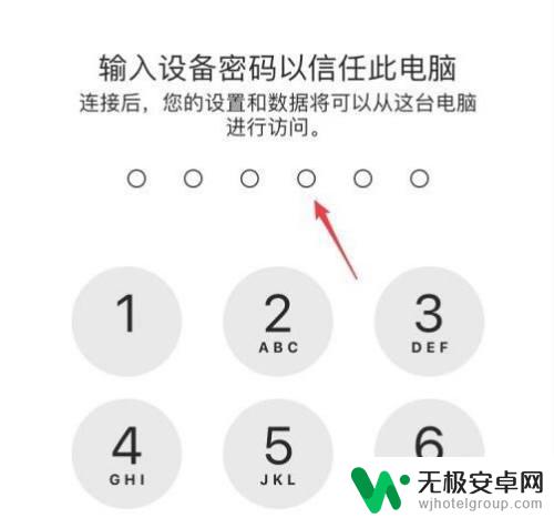 苹果手机怎么用usb连接电脑上网 苹果手机如何通过USB连接电脑上网