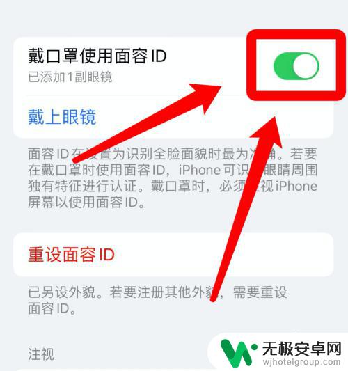 苹果手机如何录制口罩面容 苹果手机如何设置面容识别戴口罩