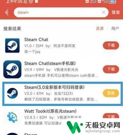 手机版的steam怎么更新 Steam手机版如何更新