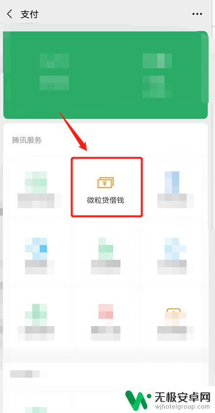 手机app怎么借钱 除了支付宝还有什么可信赖的借钱软件