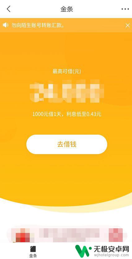 手机app怎么借钱 除了支付宝还有什么可信赖的借钱软件