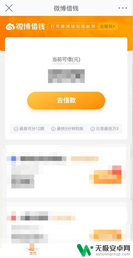 手机app怎么借钱 除了支付宝还有什么可信赖的借钱软件