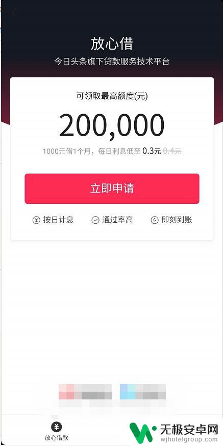 手机app怎么借钱 除了支付宝还有什么可信赖的借钱软件