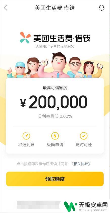 手机app怎么借钱 除了支付宝还有什么可信赖的借钱软件