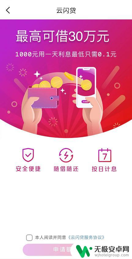 手机app怎么借钱 除了支付宝还有什么可信赖的借钱软件