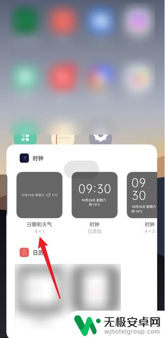 oppo桌面时间日历显示 oppo手机日期和时间设置方法