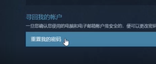 忘记steam绑定的邮箱 Steam账号忘记邮箱怎么办